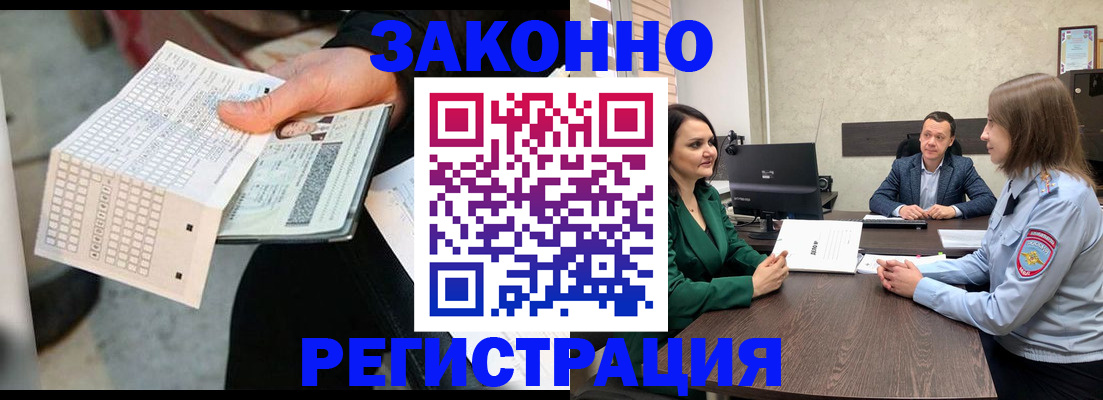 прописка 2025 в Бахчисарае