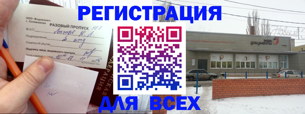 временная регистрация купить в Бахчисарае